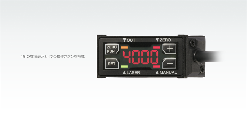 4桁の数値表示と4つの操作ボタンを搭載